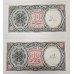 EGYPT 1940 . 2x TEN 10 PAISTRIES BANKNOTES . ERROR . MISCUT . OUT OF ALIGNMENT